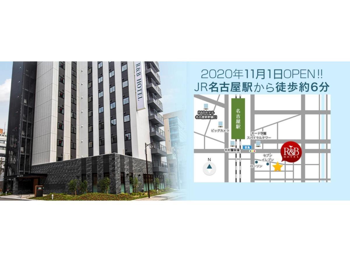 R&B Hotel Nagoya Ekimae - Vacation Stay 15188V Kültér fotó